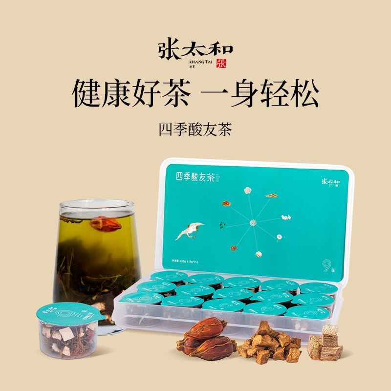 张太和四季酸友茶礼盒款