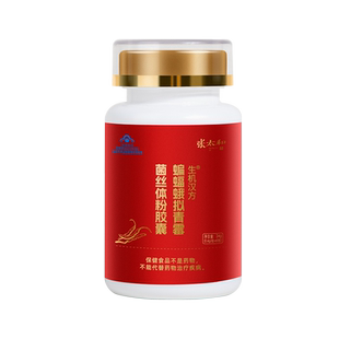 张太和蝙蝠蛾拟青霉菌丝体粉胶囊24g/瓶(0.4g*60粒）冬虫夏草胶囊