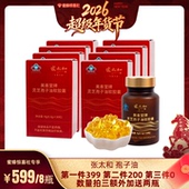 超级年货节 张太和美善堂牌灵芝孢子油软胶囊9g