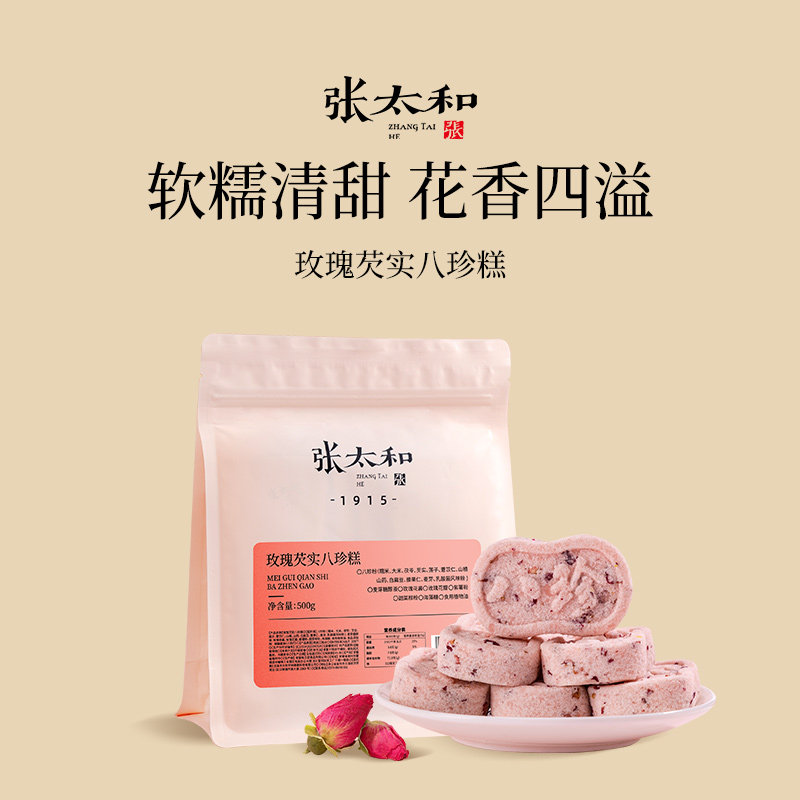 瑰芡实八珍糕500g无添加零食图片