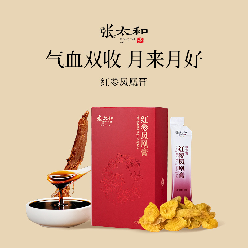 张太和红参凤凰膏70g/盒