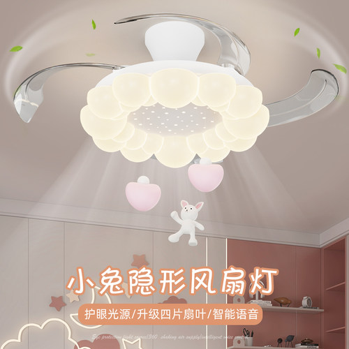 灯氏新款奶油风兔子隐形风扇灯