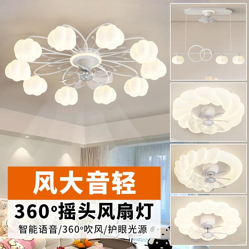 松弛感客厅吸顶灯带风扇奶油风棉花灯360度静音摇头智能电扇灯