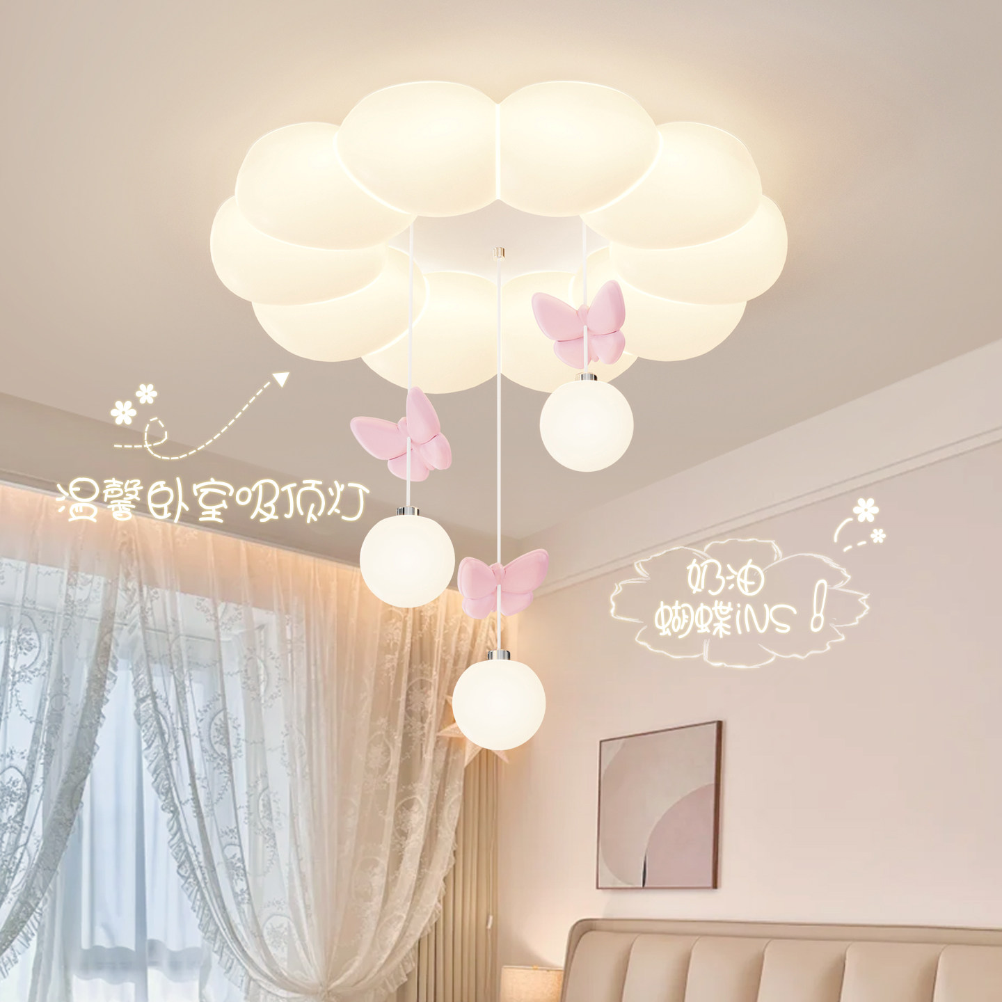女孩房吸顶灯奶油风儿童房护眼吊灯创意蝴蝶结ins公主少女房间灯