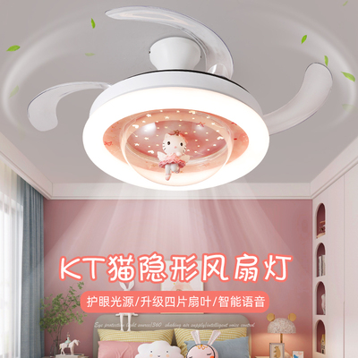 灯氏女孩房卧室隐形吊扇灯2025新款全光谱护眼卡通公主变频吊扇灯