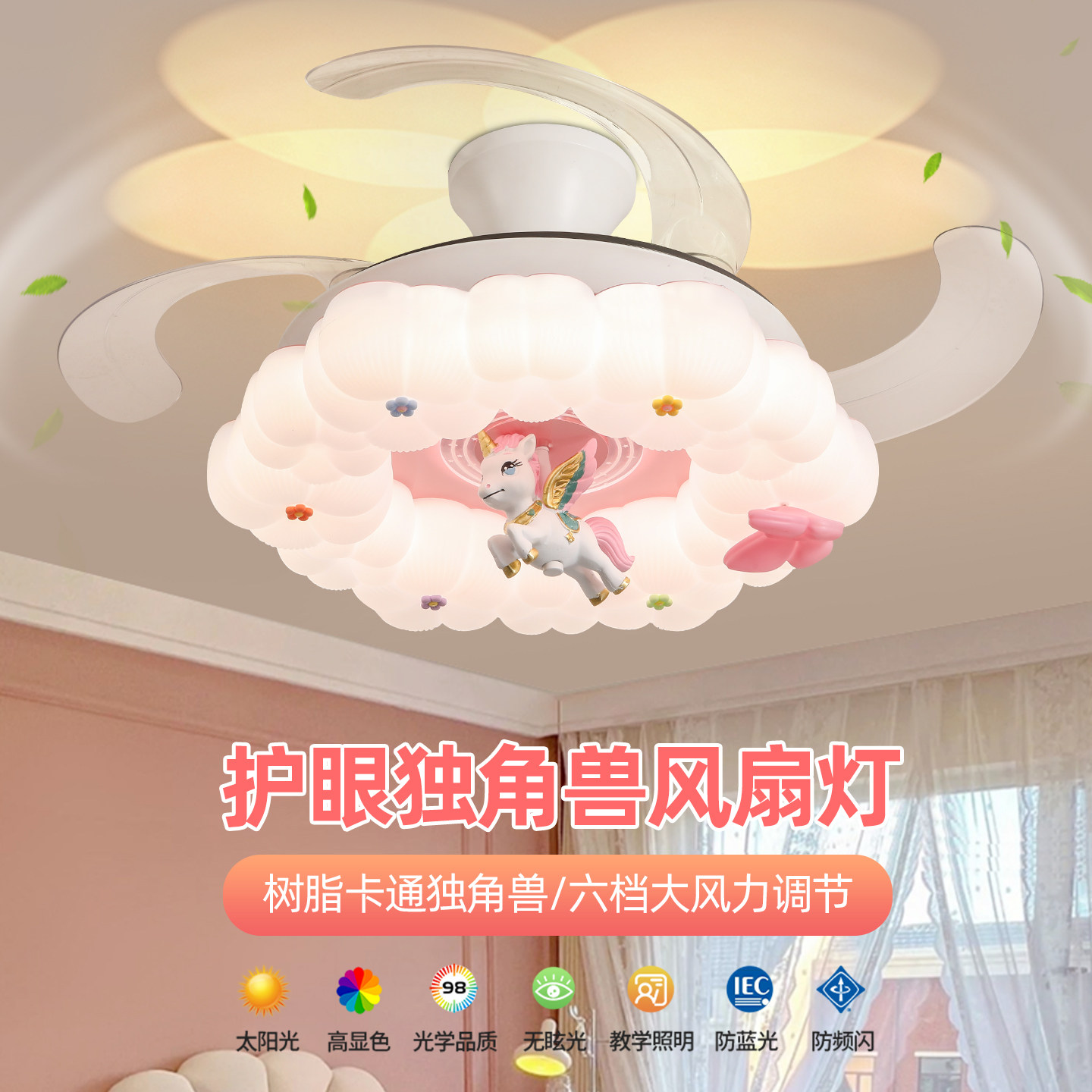 女孩房隐形风扇灯大风力超静音图片