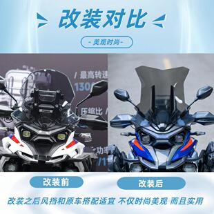 天飞仕适用于凯越625X挡风玻璃水鸟款改装烟灰护胸风挡挡雨板配件