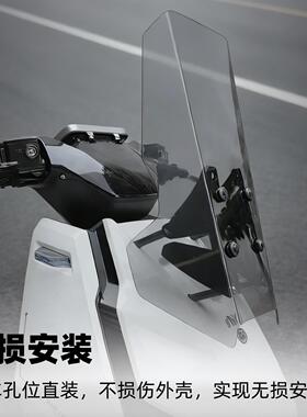 天飞仕适用於小牛FXT/FX直线挡风玻璃改装挡风玻璃电动车挡风玻璃