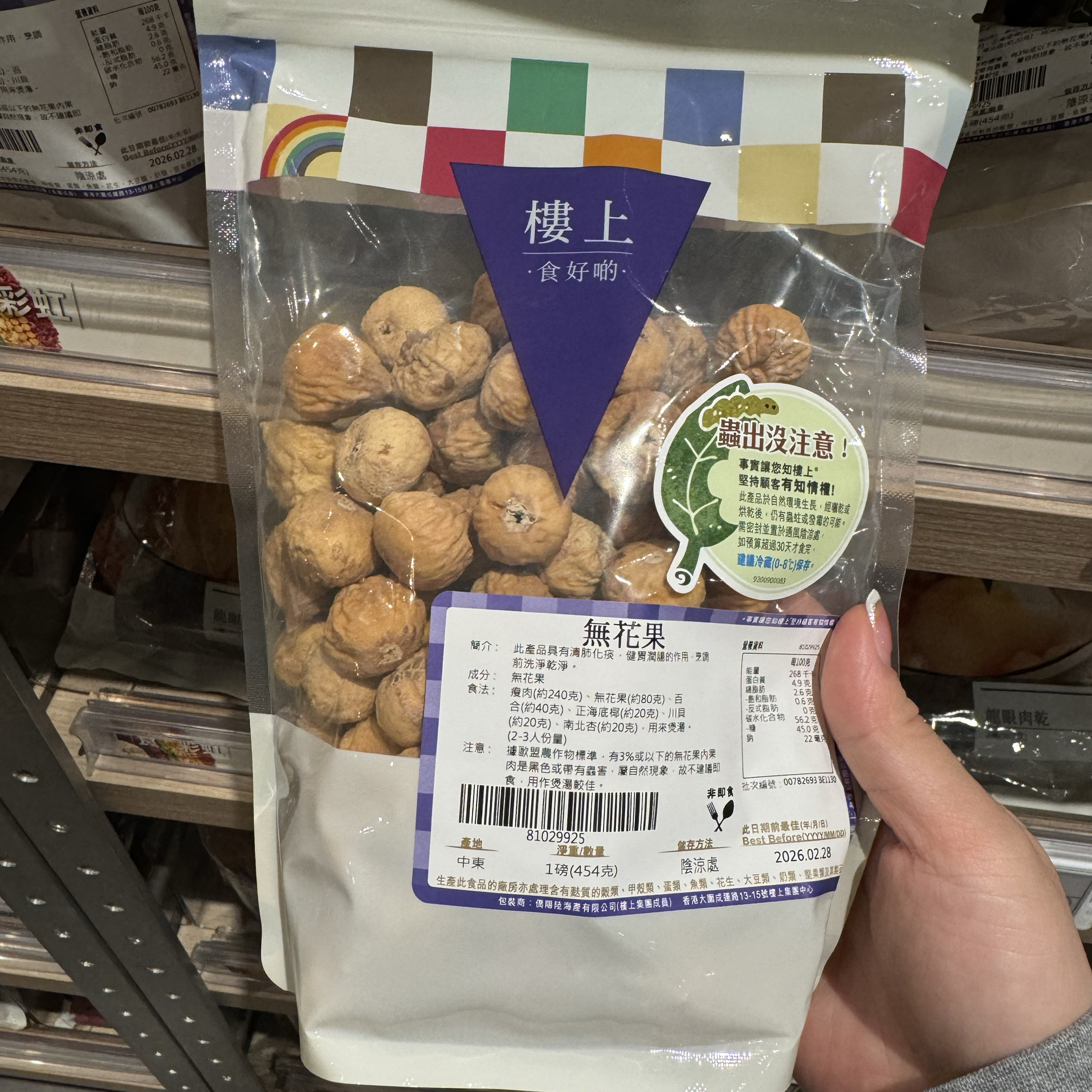 香港楼上土耳其无花果 红霉干西梅干 菲律宾芒果干 腰果