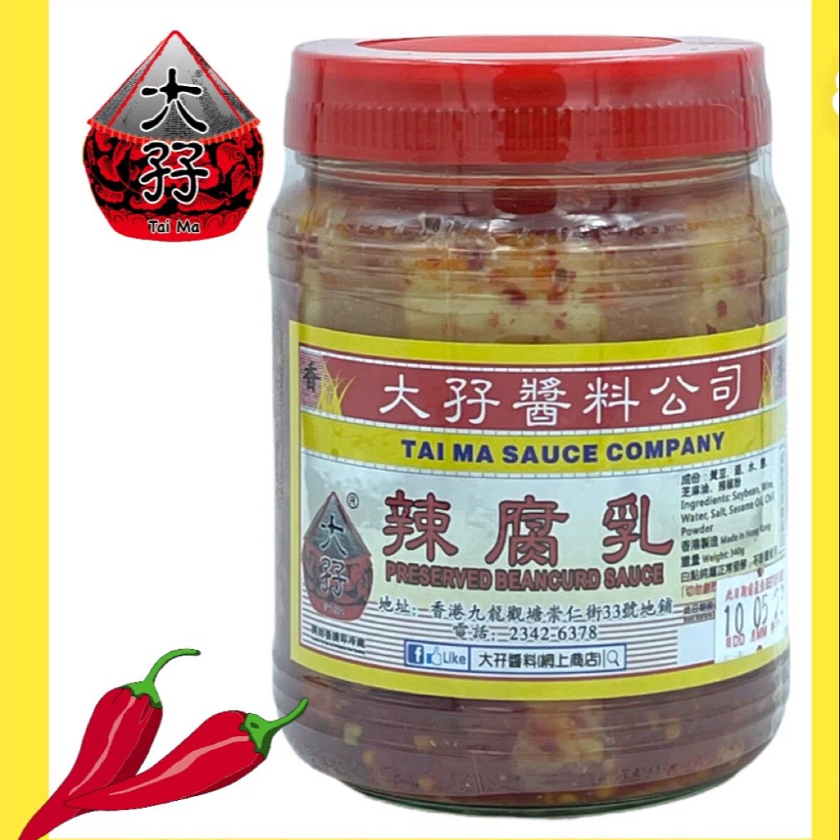 香港代购 大孖酱园辣腐乳 南乳甜面酱炒菜 豆腐乳老字号340g