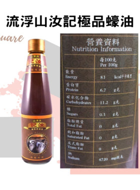 蚝油原味蚝油金盖 香港流浮山汝记蚝油500g 无添加防腐剂