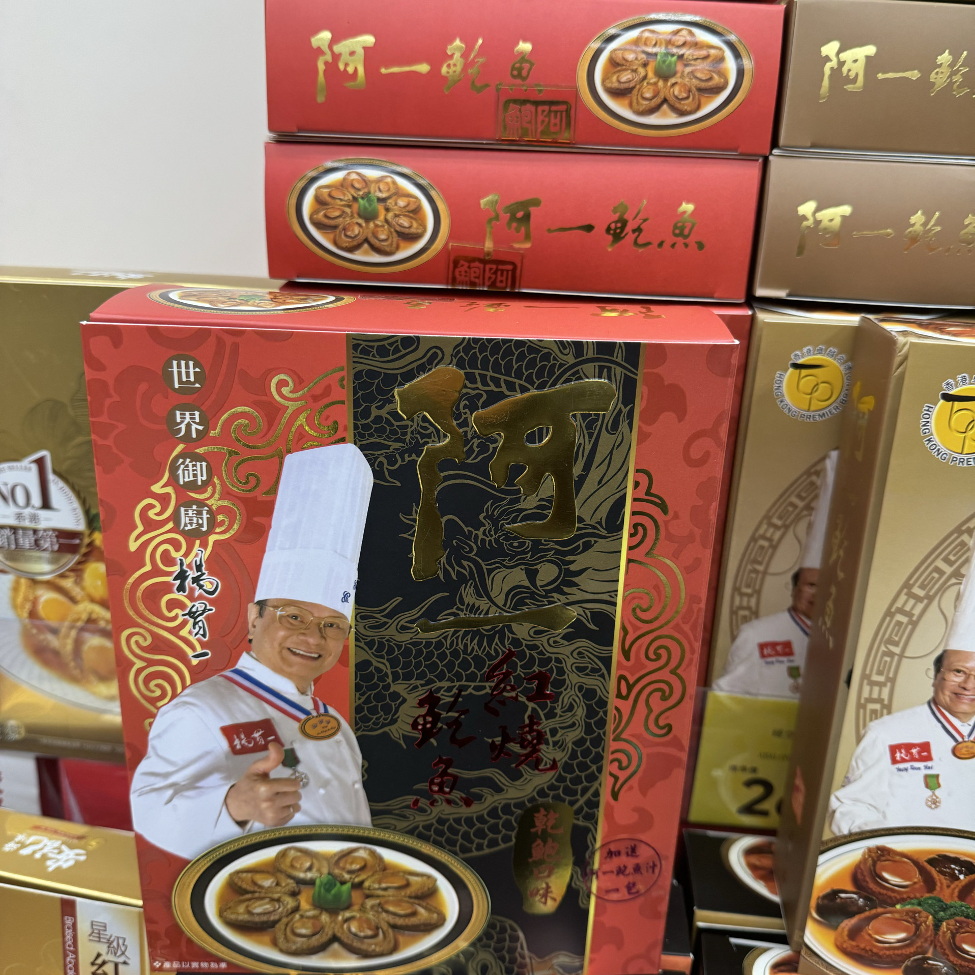 香港代购阿一鲍鱼红烧干鲍口味 盒装8只礼盒装新年送礼 年前特惠