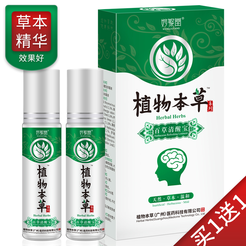 清凉油提神醒脑晕车司机开车犯困抗疲劳驾驶防困瞌睡熬夜解困神器|ruв категории туалетные чище/санитарно - гигиенических салфеток/бумага/Ароматерапия, шампунь/человек чистой, уход за телом, охлаждающее масло/тепловой удар/проснулся Бога медицины масло - от Buy2taobao.com для оказания профессиональной услуги покупки агента Taobao