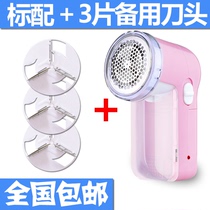Korean hair beater, shaving machine, ball remover, rechargeable household clothes, sweater trimmer, universal hair removal