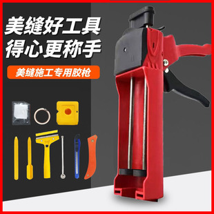 美缝全套专用工具美缝胶枪瓷砖地砖压缝球清缝勾缝工具手动