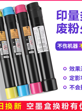 施乐7855碳粉7970专用粉墨粉2260粉盒5575粉筒芯片5570C7600C7780