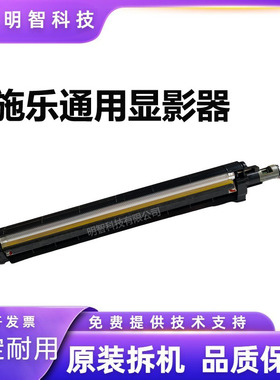 施乐7855原装拆机配件C5575显影组件5005D耗材C3360载体墨粉