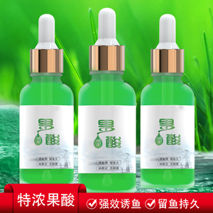 鲫攻果酸钓鱼添加剂钓鲫鱼鲤鱼草鱼青鱼综合饵料甜果酸添加剂果味