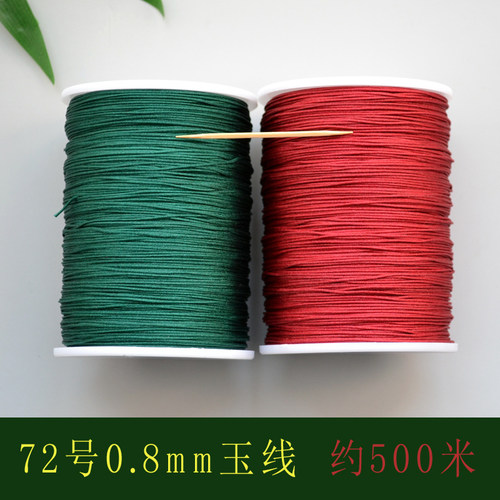 72号玉线0.8mm编织绳DIY配件手工编织线枣红墨绿色大卷约500米