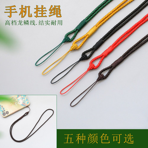 高档简约手工编织手机链挂绳