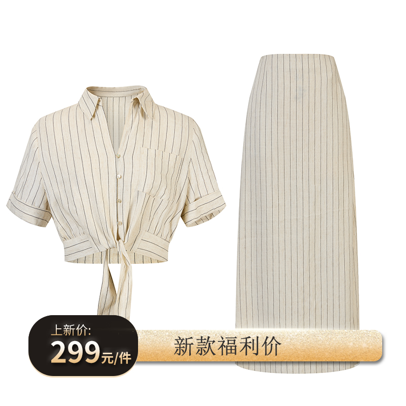 ACDY 2025年夏季新款时尚套装女气质条纹衬衫 半裙5DCTZ25796