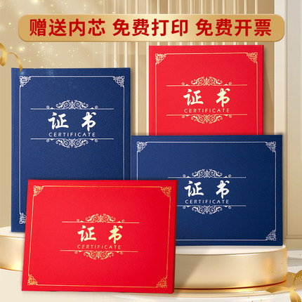 A4证书定制竖款荣誉证书外壳横款A3珠光培训结业封面封皮内页打印