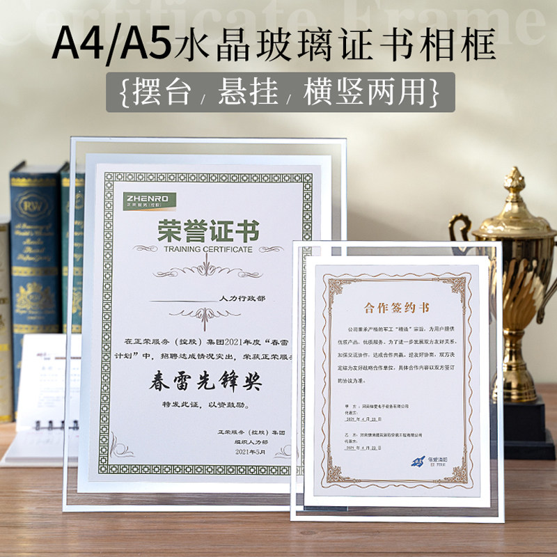 A4水晶玻璃相框定制荣誉证书相框奖状横竖两用摆台a5专利证件框
