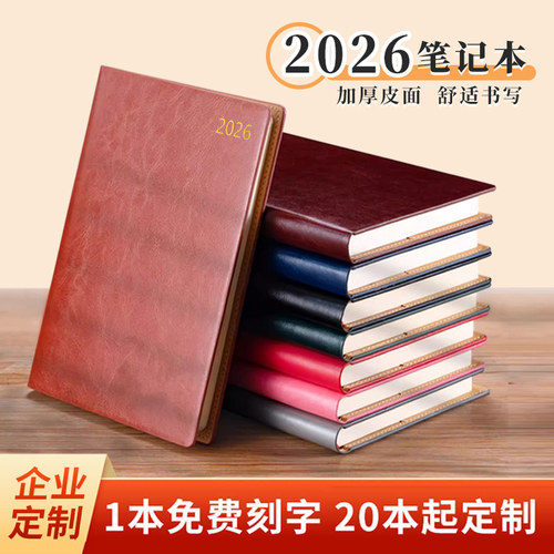 仿皮商务定制横线日记本