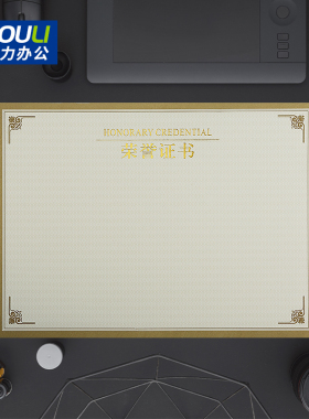 a4荣誉证书内芯纸定制加厚120g奖状纸a3空白内页纸6K12K打印批发