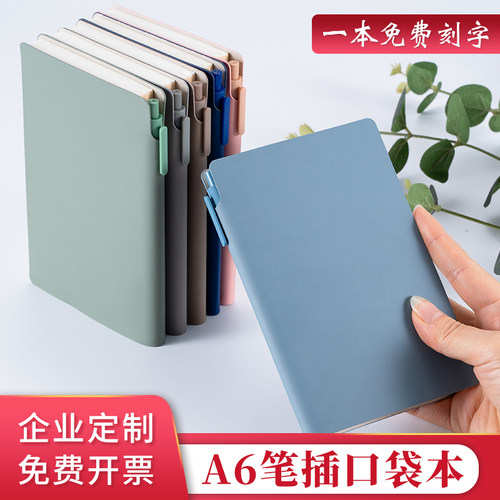 A6带笔插笔记本定制软皮小本子