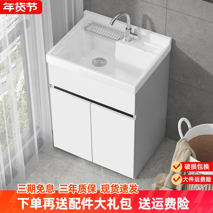 法伊诺蜂窝铝洗衣柜一体超深陶瓷洗衣池带搓衣板阳台柜浴室柜组合