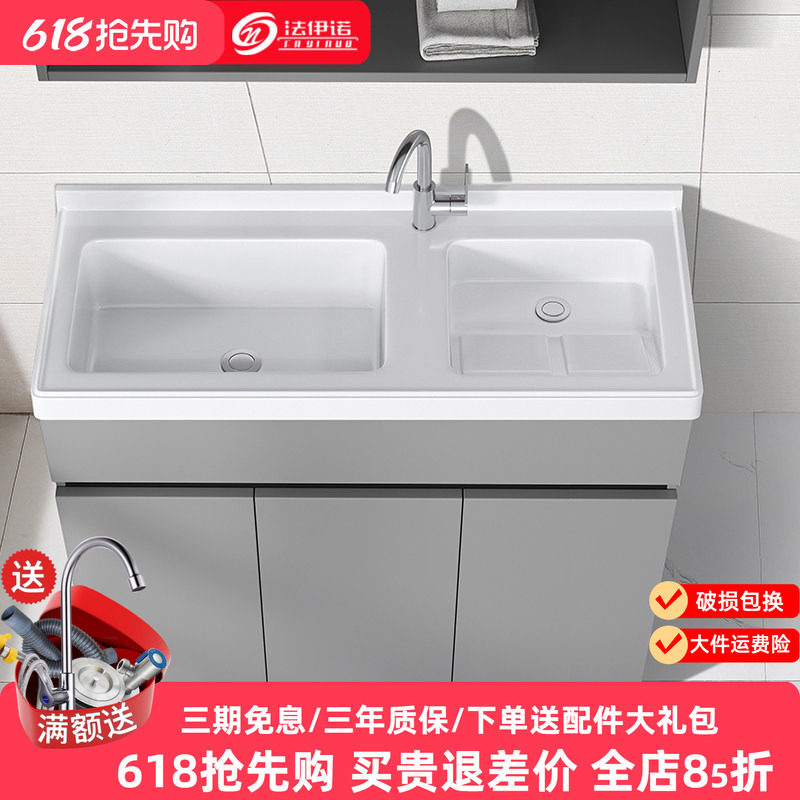 双盆陶瓷一体盆阳台蜂窝铝洗衣柜带搓板洗衣池洗衣槽洗手盆浴室柜