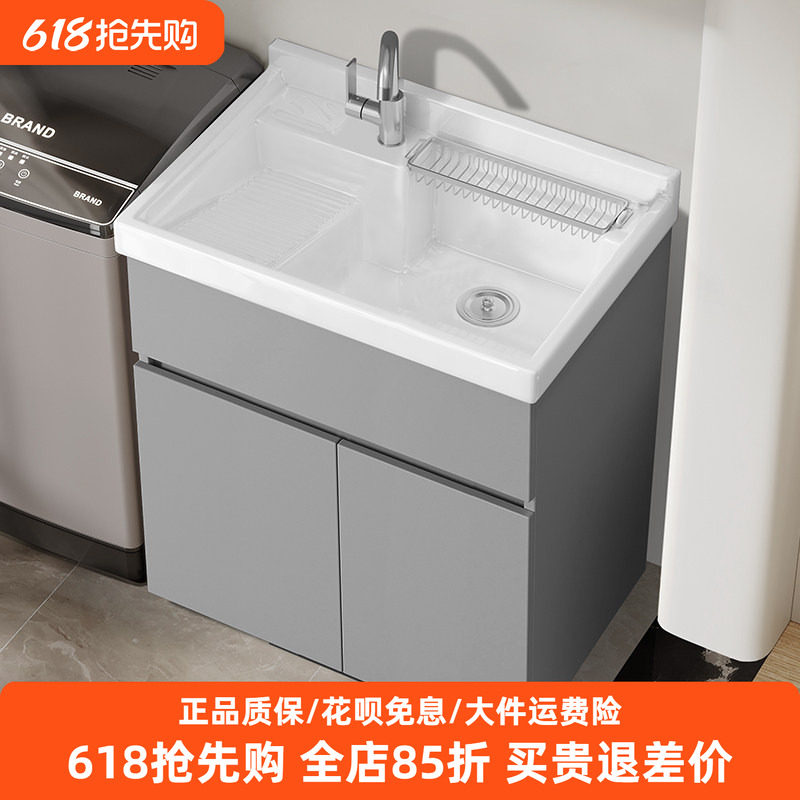 太空铝阳台洗衣柜陶瓷一体盆洗衣槽洗手盆小户型带搓板洗衣池家用