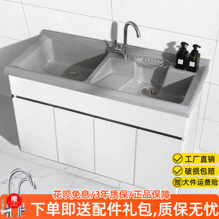 蜂窝铝洗衣柜一体阳台石英石洗衣池带搓衣板台盆柜简约浴室柜组合