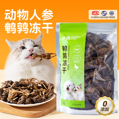 猫零食小冻鹌鹑冻干系列