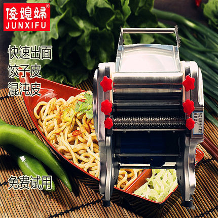 小媳妇不锈钢家用电动压面机全自动面条机小型商用擀面皮饺子皮机