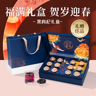 青海头茬黑枸杞礼盒正宗宁夏枸杞大果过年送长辈见家长年货节礼物