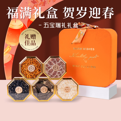 西洋参礼盒走亲戚送礼长辈滋补营养品高端礼品送父母年货节伴手礼