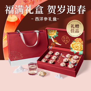 西洋参礼盒花旗参切片送长辈见家长的礼物春节送父母年货节伴手礼