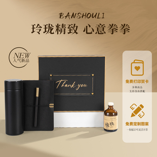 公司实用入职创意礼物走亲戚高档定制公司活动商务伴手礼盒年货节