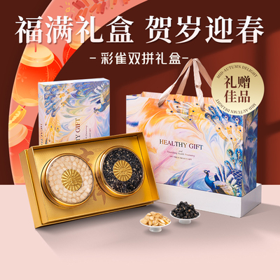 年货节送礼长白山西洋参礼盒正宗青海头茬黑枸杞送爸妈的养生礼品