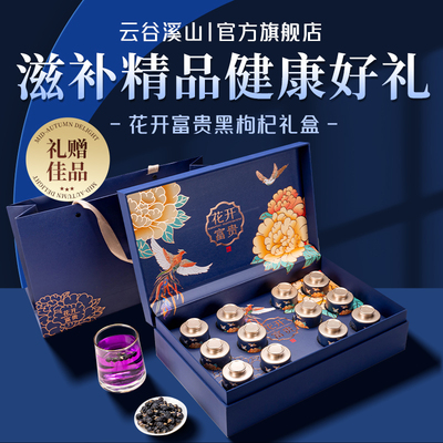 年货节礼品枸杞礼盒旗舰正品正宗青海大果黑枸杞营养走亲戚送长辈