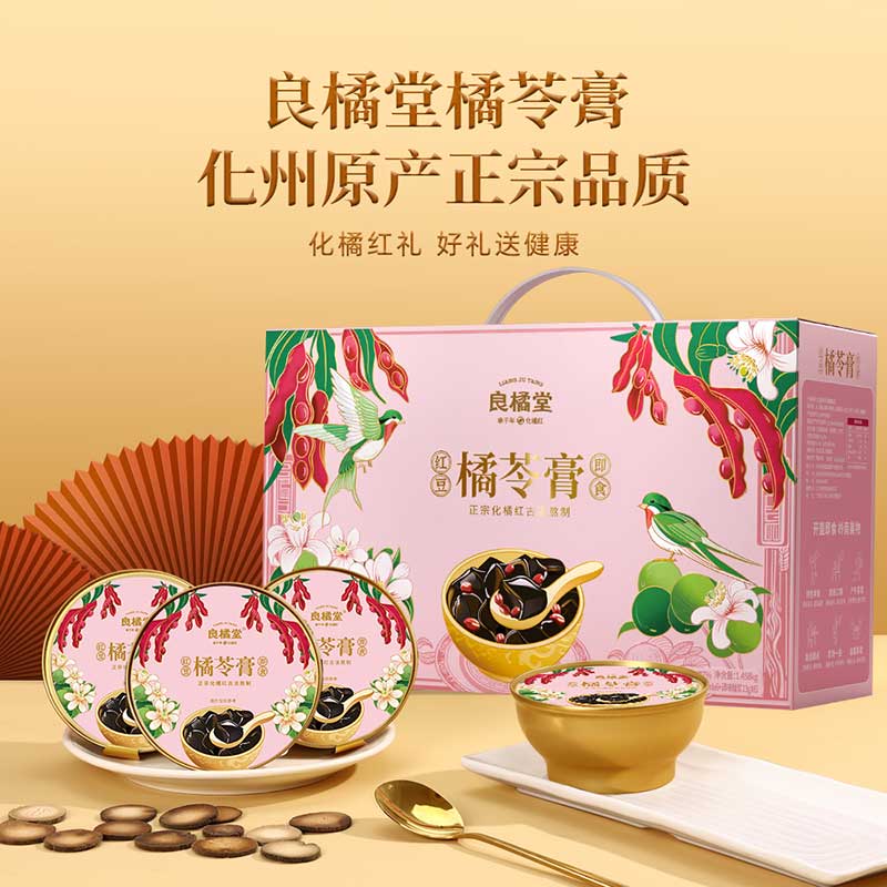 良橘堂正宗橘苓膏仙草草本滋润化橘红单独立装原味红豆味非龟苓膏