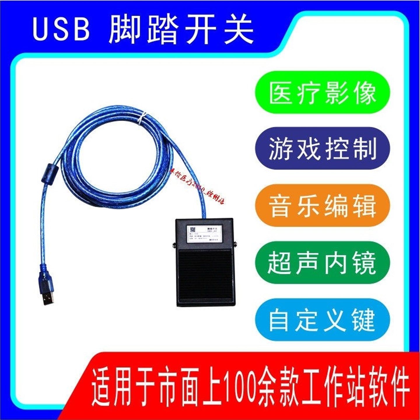 脚踏开关自定义键USB口XBA鑫佰安图片
