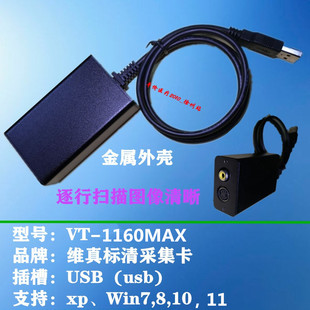 包邮 USB采集盒VT 1160max图文采集卡b超声工作站软件内镜放射高清