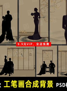 室内中式旗袍婚纱照写真屏风工笔画PSD模板合成素材影楼设计 K834