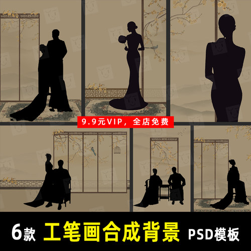 室内中式旗袍婚纱照写真屏风工笔画PSD模板合成素材影楼设计 K834