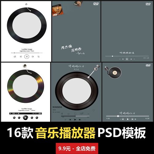 音乐播放器PSD模板室内少女写真照摄影楼文字设计素材后期背景ins