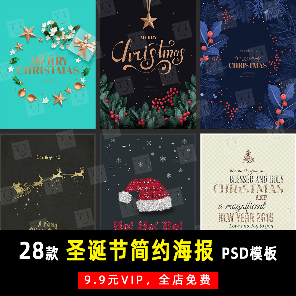 圣诞主题简约高端节日海报PSD模板素材影楼后期合成设计排版 K332