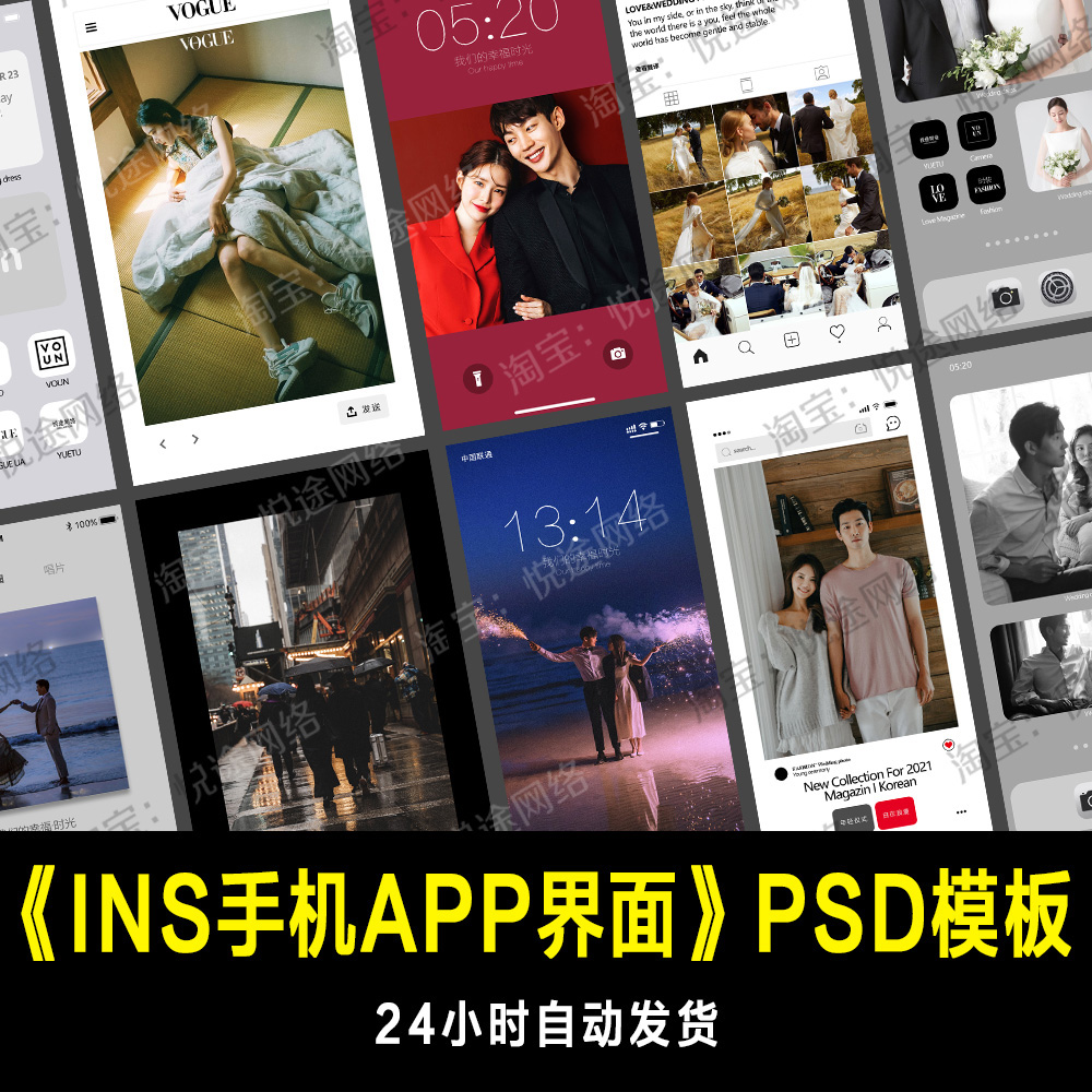 ins小红书APP朋友圈微博样式PSD模板素材婚纱写真单片设计排版116